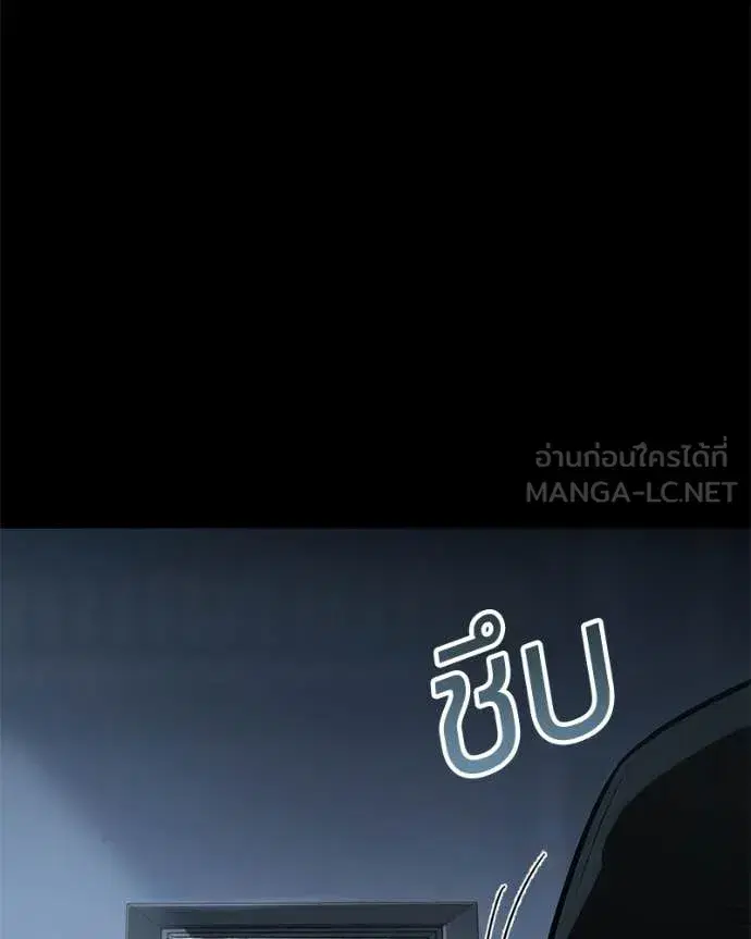 Baek XX ตอนที่ 145 หน้า 157
