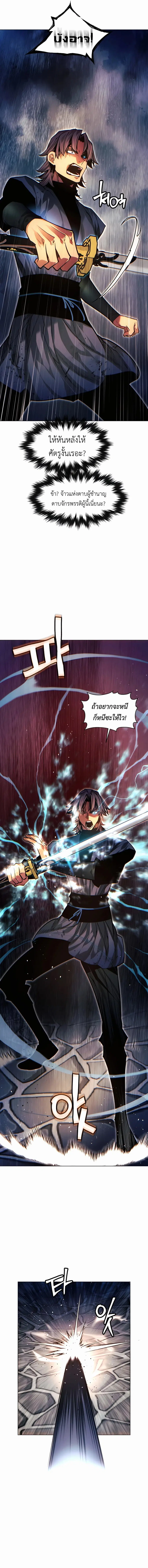 A Modern Man Who Got Transmigrated Into the Murim World ตอนที่ 74 หน้า 22