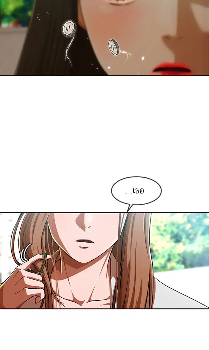 Random Chat ตอนที่ 185 หน้า 139