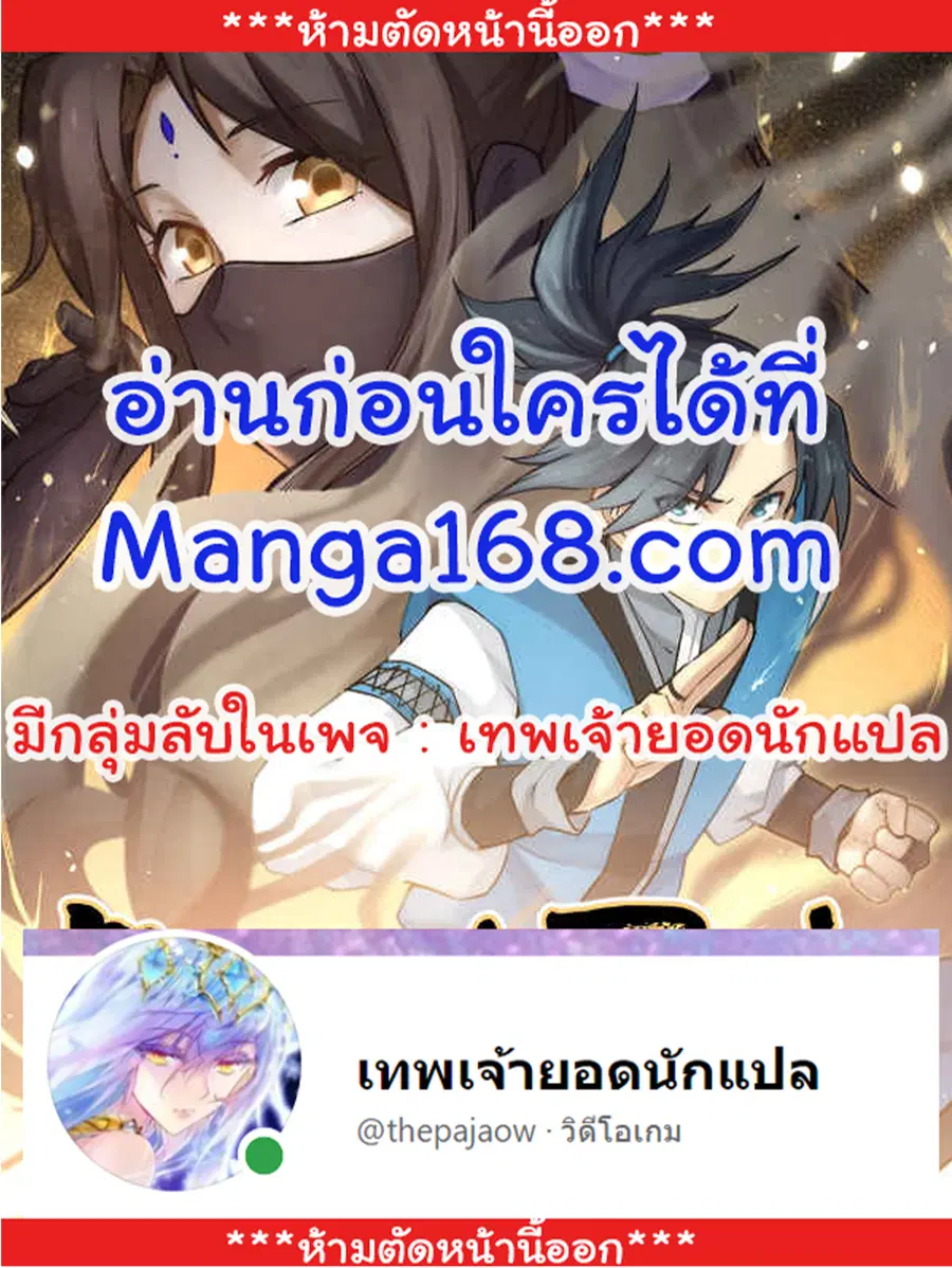 Martial Peak ตอนที่ 1537 หน้า 1