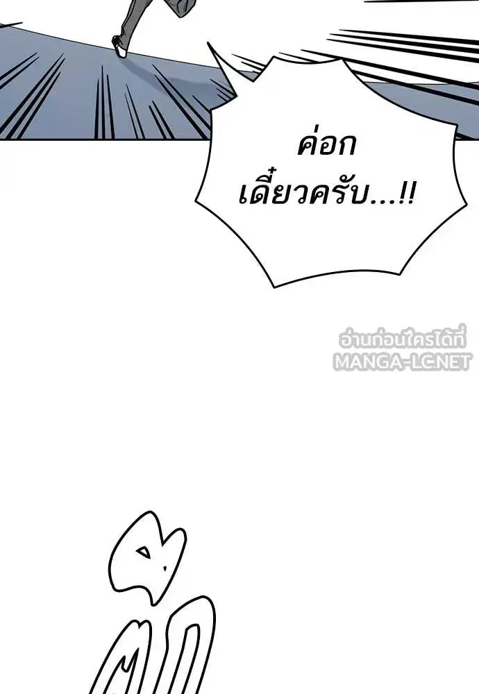 Study Group ตอนที่ 319 หน้า 116