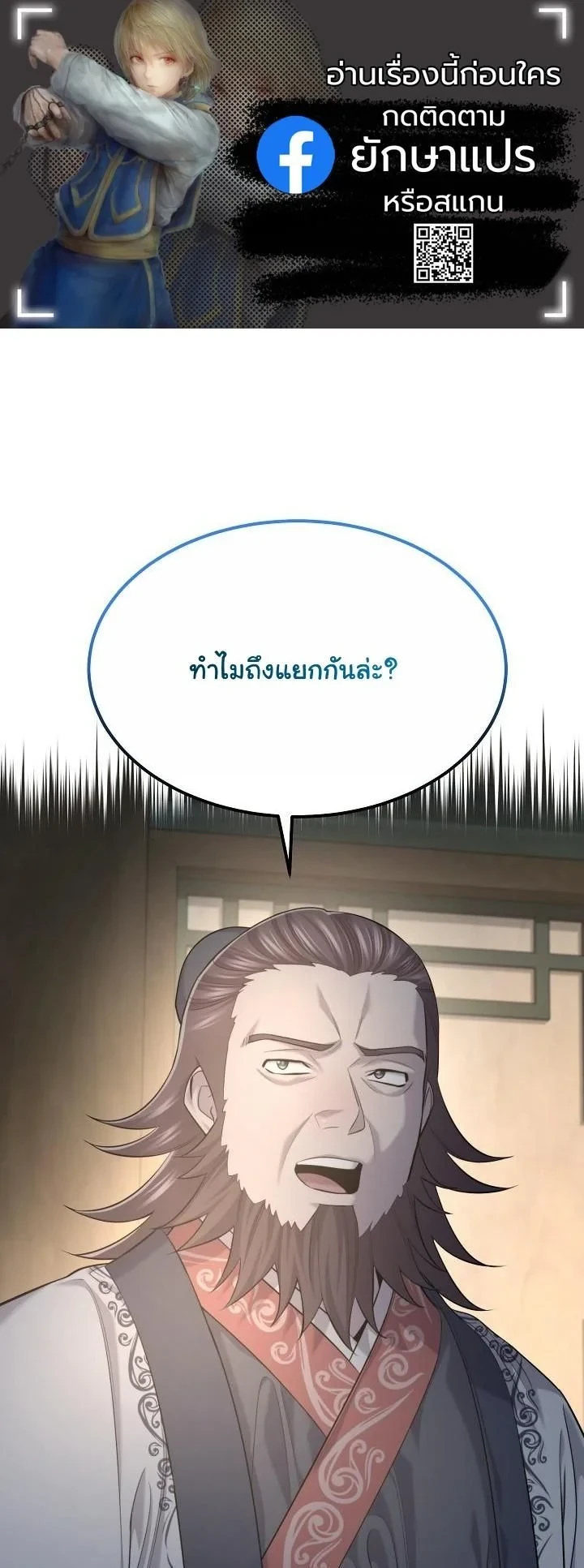 Monopolizing All Opportunities ตอนที่ 32 หน้า 1