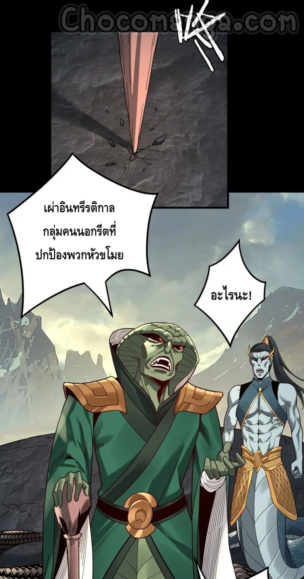 Villain is here ตอนที่ 78 หน้า 41