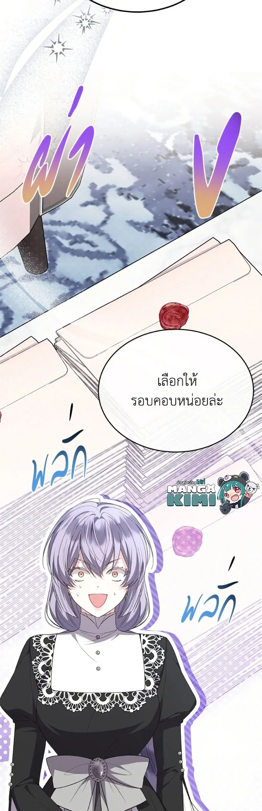 The Real Daughter Is Back ตอนที่ 149 หน้า 38