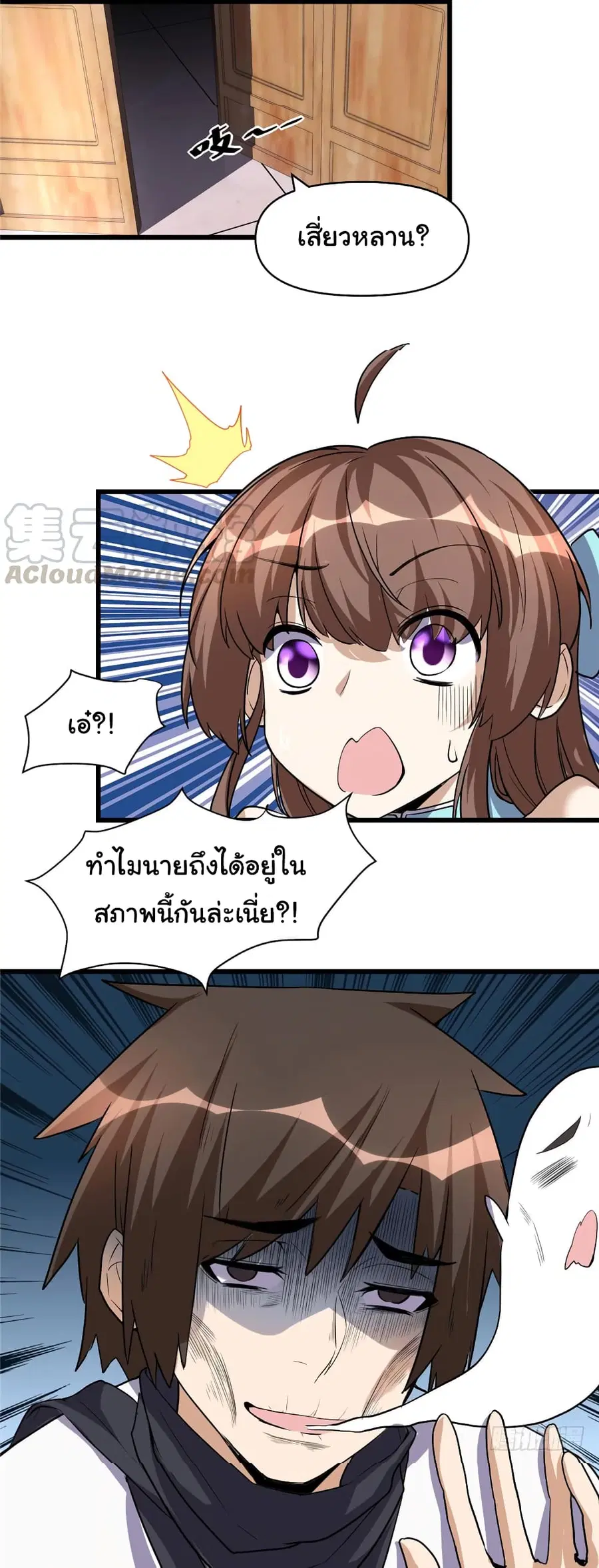 I might be A Fake Fairy ตอนที่ 19 หน้า 14