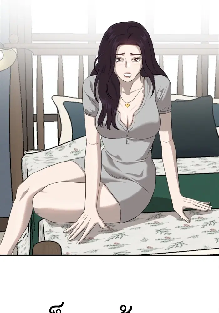 Bad Guy ตอนที่ 124 หน้า 79