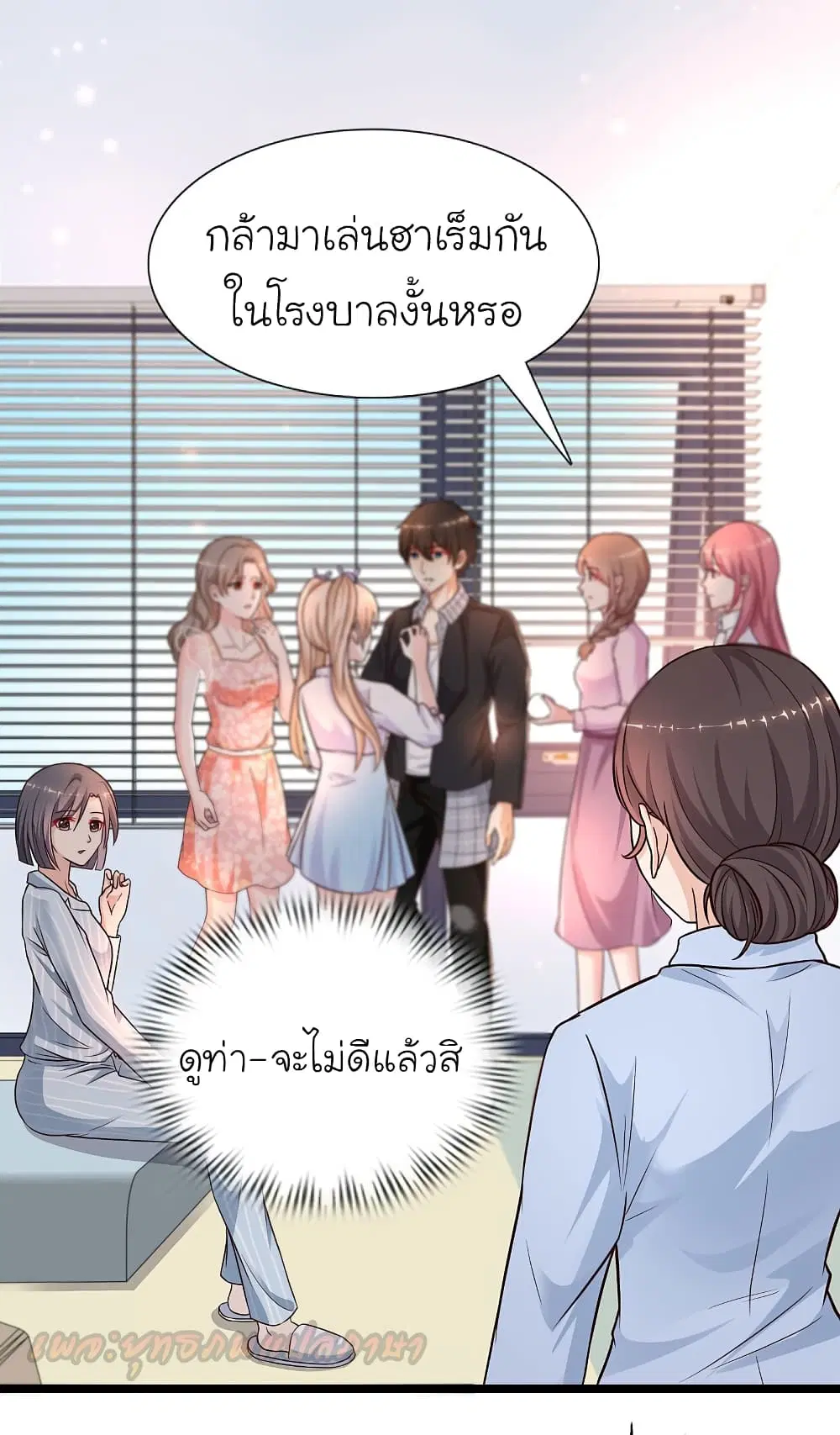 The Strongest Peach Blossom ตอนที่ 177 หน้า 22