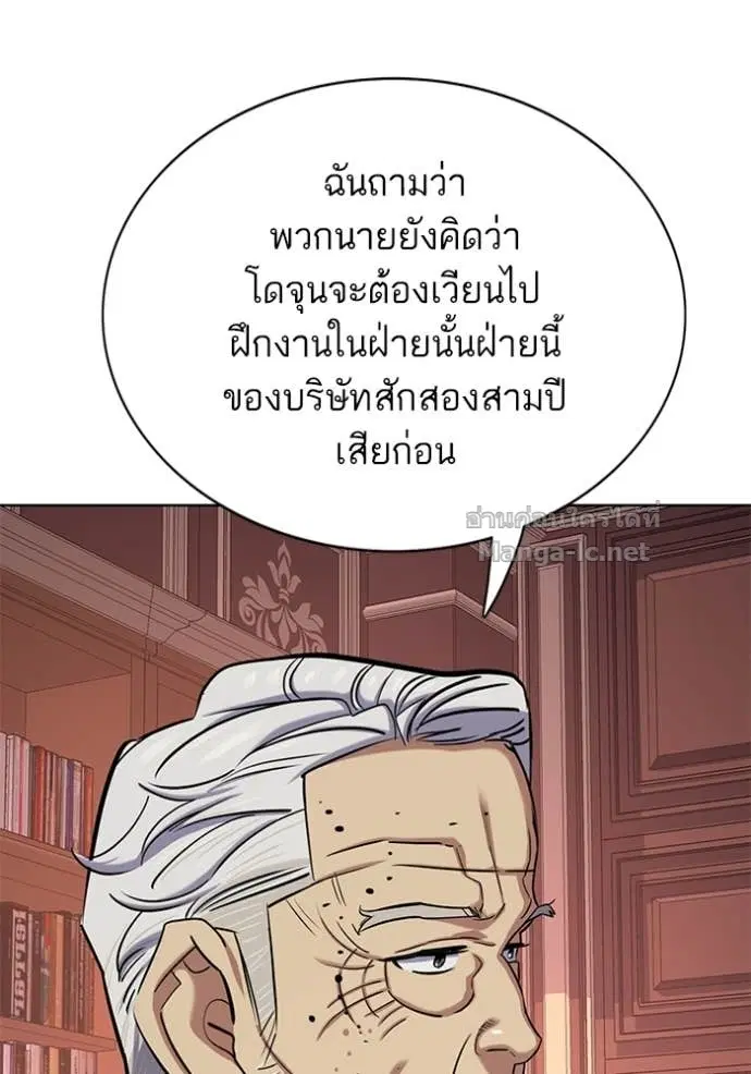 Reborn Rich ตอนที่ 131 หน้า 127