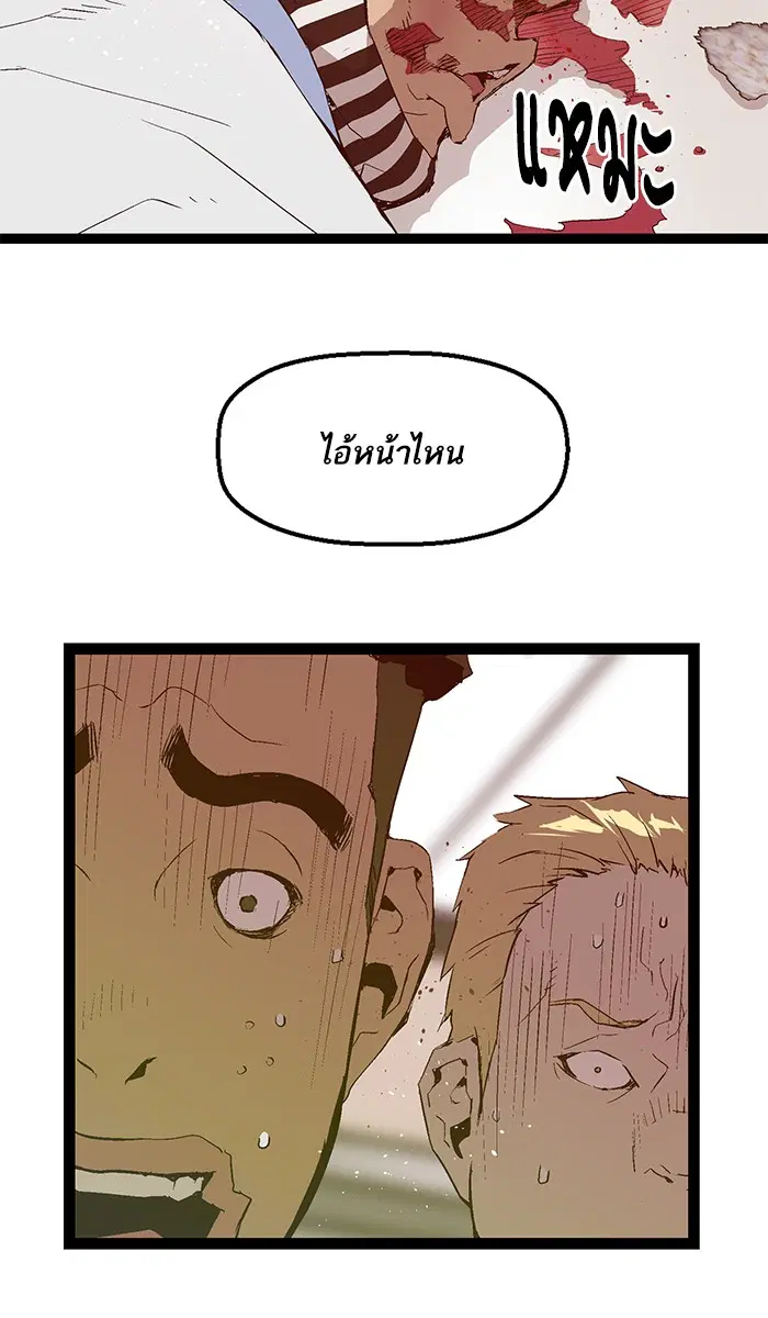 Weak Hero ตอนที่ 68 หน้า 55
