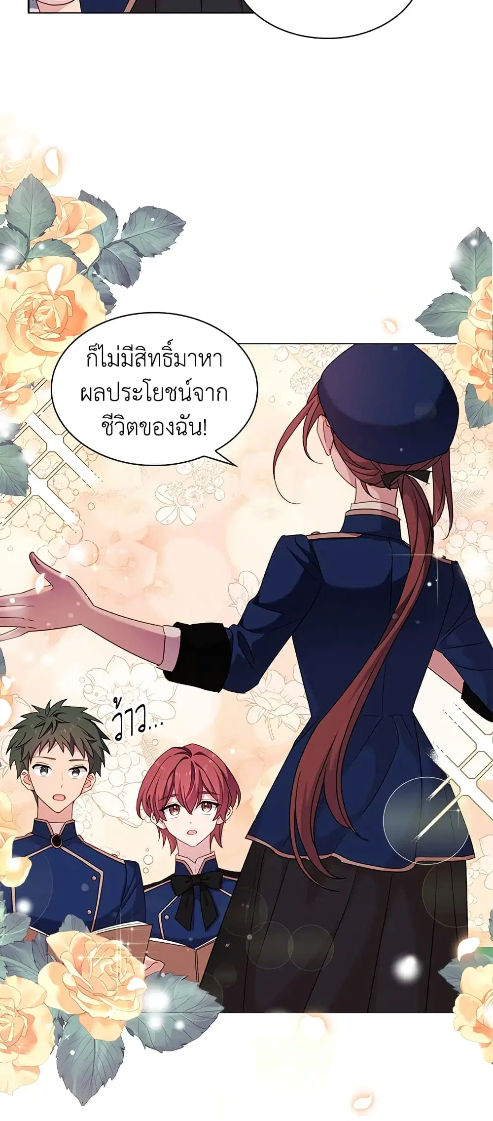 The Lady Needs a Break ตอนที่ 32 หน้า 31