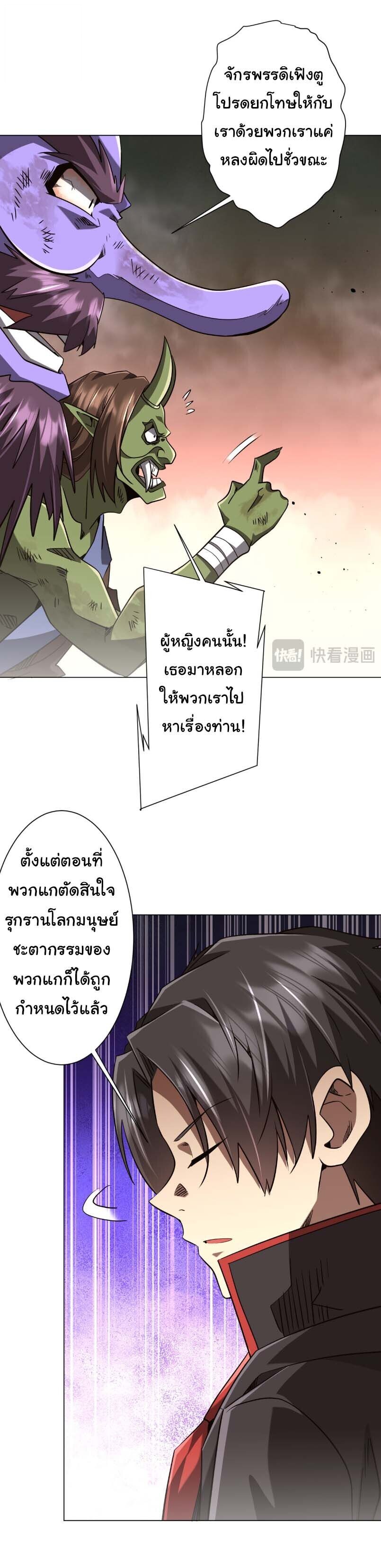 Start with Trillions of Coins ตอนที่ 314 หน้า 33