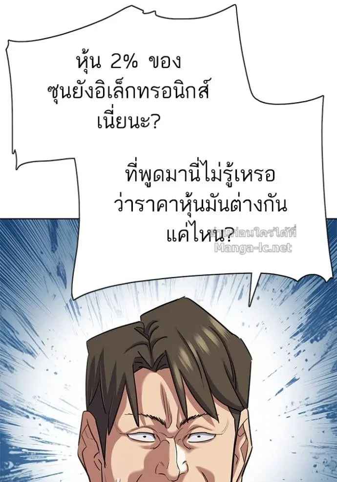 Reborn Rich ตอนที่ 151 หน้า 136