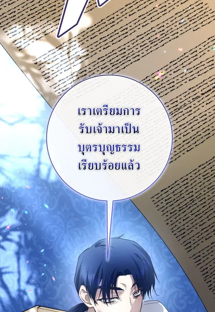 Your Throne ตอนที่ 173 หน้า 64