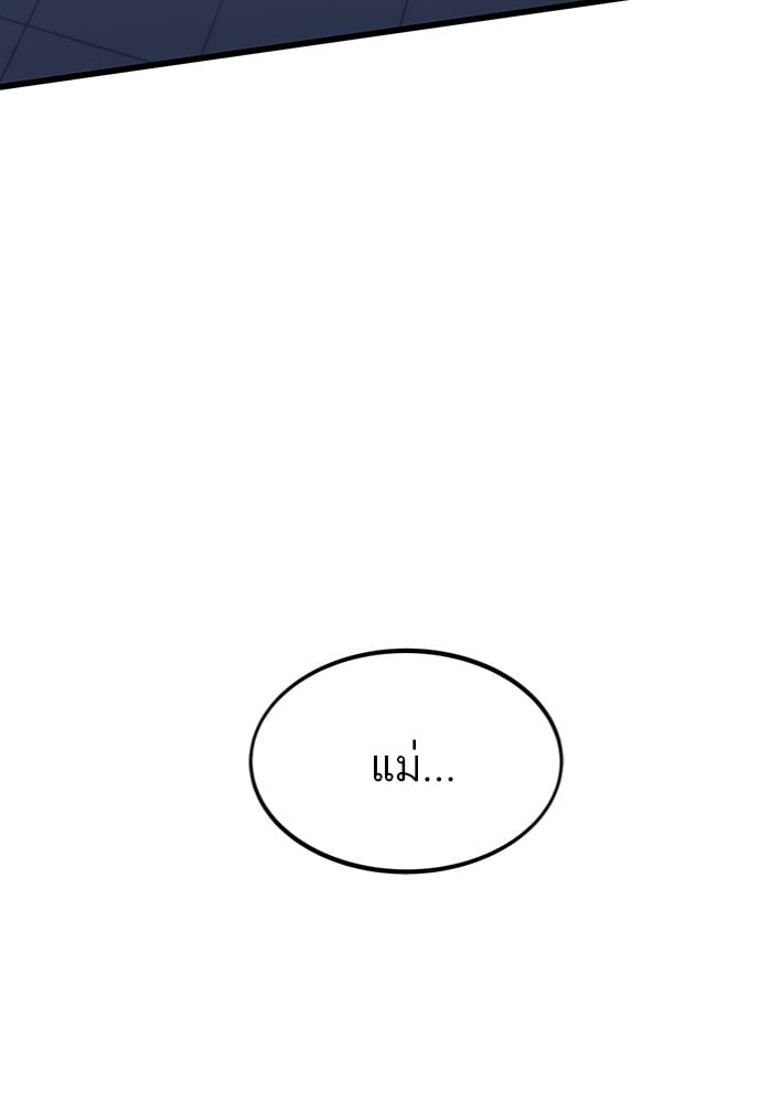 Ultra Alter แอ็กรองสตรองโคตร ตอนที่ 104 หน้า 141