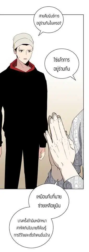 The Descent of the Demonic Master ตอนที่ 44 หน้า 17