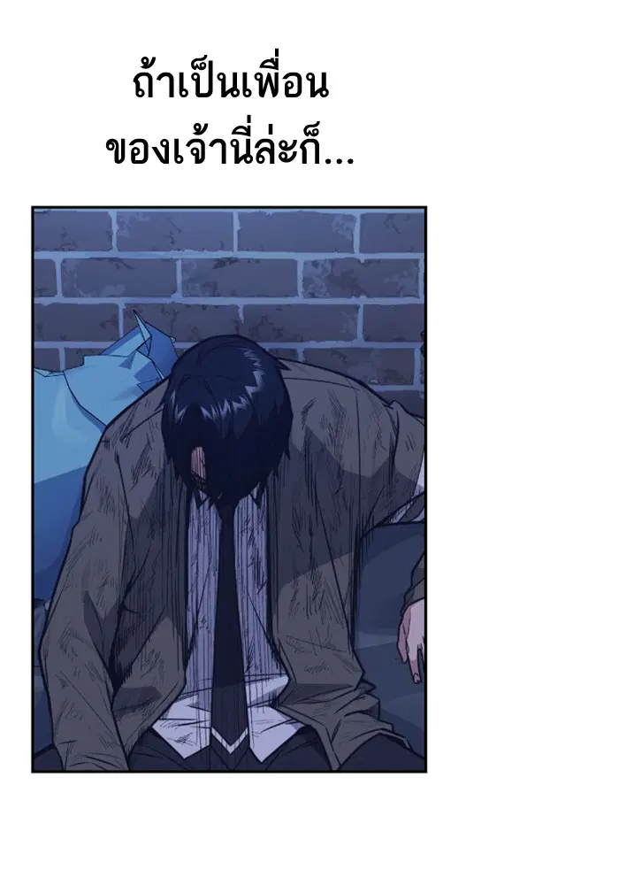 Study Group ตอนที่ 93 หน้า 6