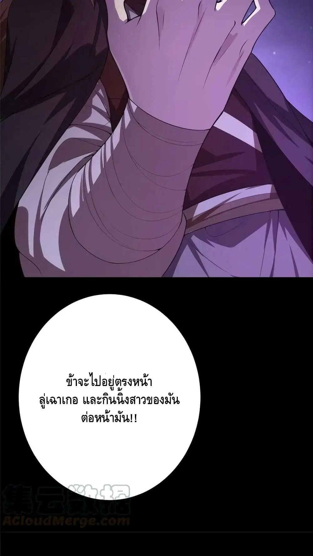 Keep A Low Profile ตอนที่ 156 หน้า 18