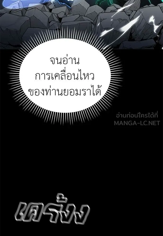 Reincarnation Path of The Underworld King ยอมรา ผู้พิพากษาจากนรก ตอนที่ 117 หน้า 152