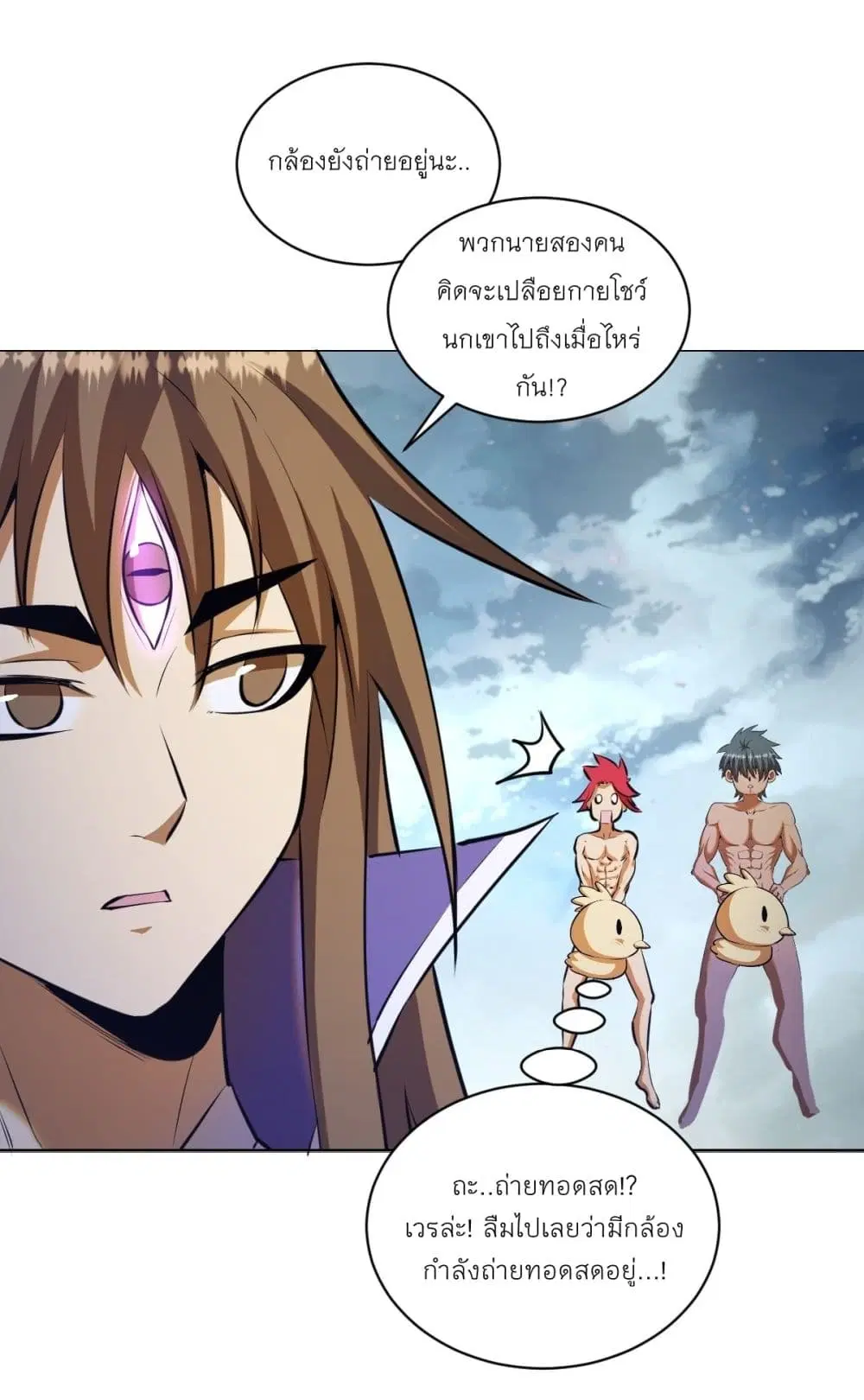King Star Emperor ตอนที่ 179 หน้า 4