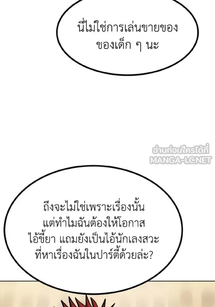 King of the Octagon ตอนที่ 185 หน้า 46