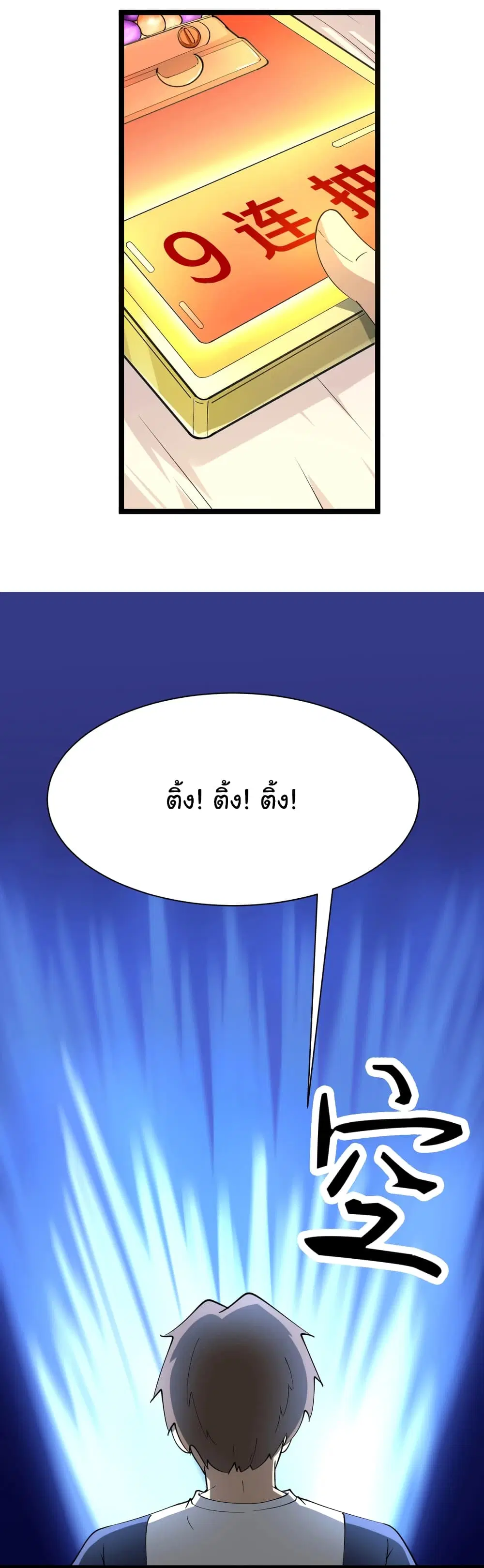 Sanjie Taobao Store ตอนที่ 38 หน้า 6