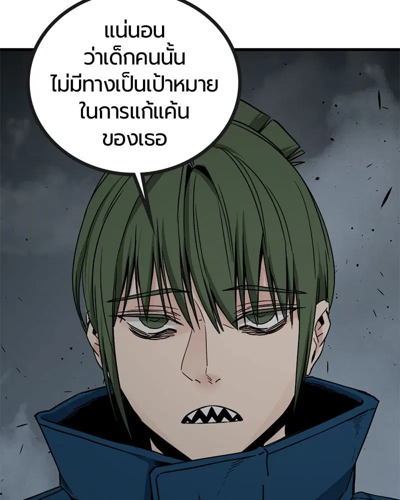 HERO KILLER ตอนที่ 107 หน้า 113