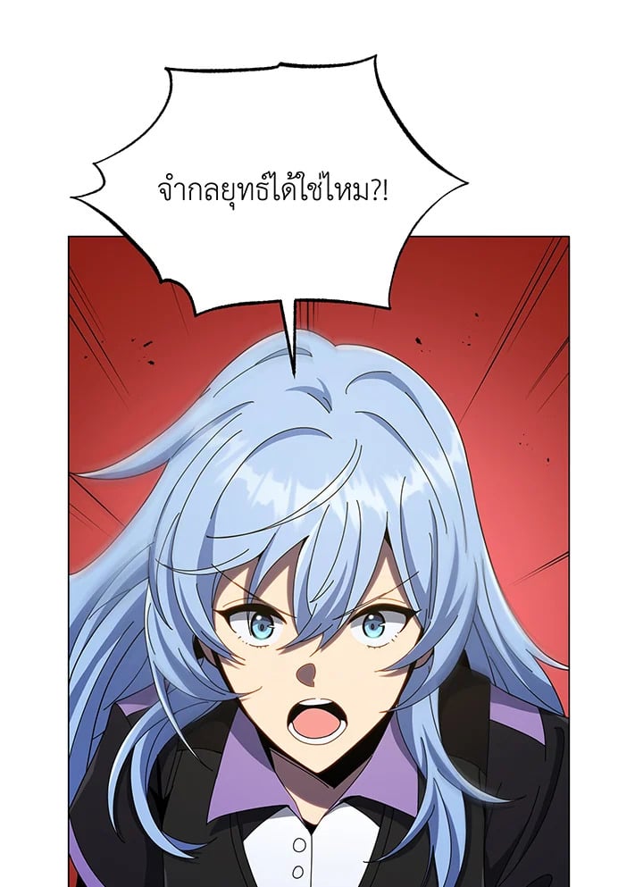 Necromancer Academy’s Genius Summoner ตอนที่ 37 หน้า 114