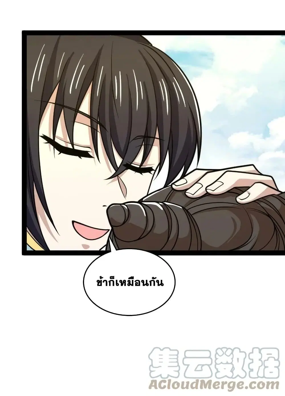 The Martial Emperor’s Life After Seclusion ตอนที่ 187 หน้า 27