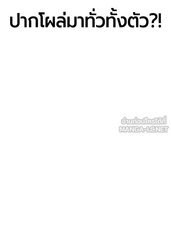 Jungle Juice ตอนที่ 143 หน้า 37