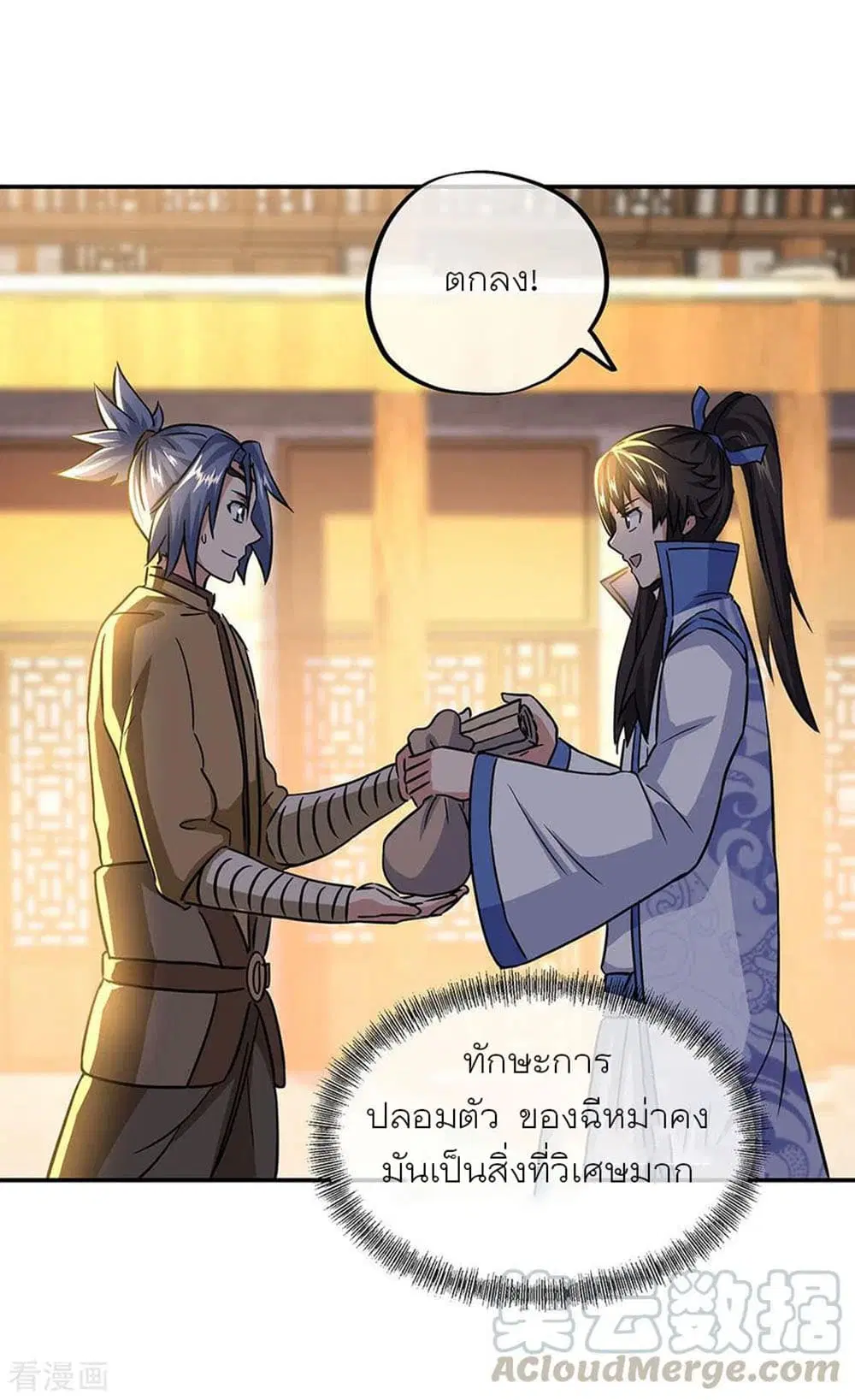 Peerless Battle Spirit (Tian Cang Zi Dongman) ตอนที่ 259 หน้า 4