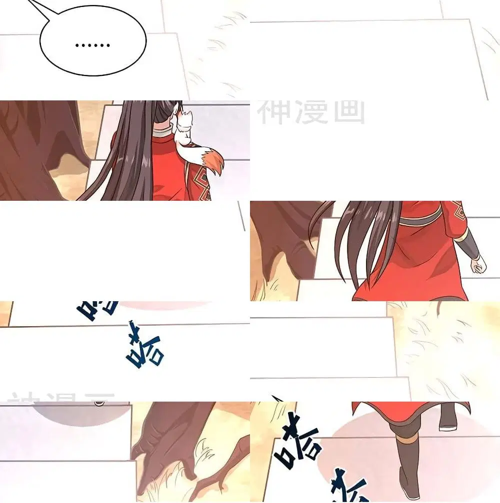 Return of Divine Emperor ตอนที่ 73 หน้า 13