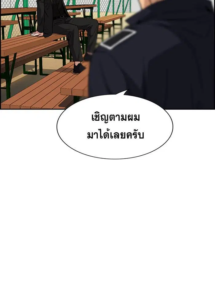 True Education ตอนที่ 34 หน้า 90