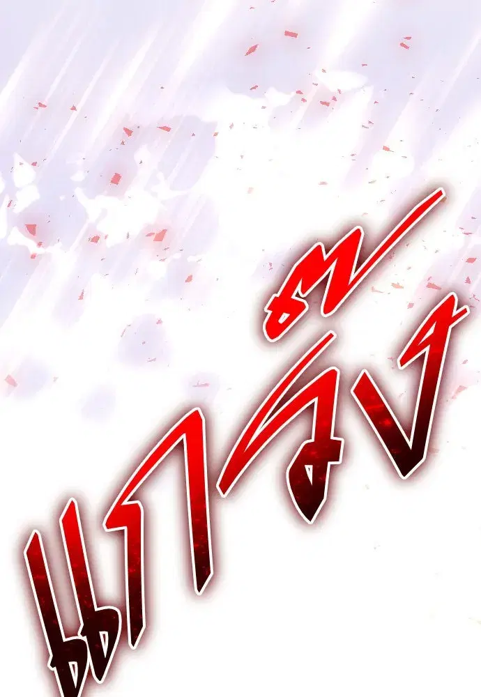 Your Throne ตอนที่ 209 หน้า 164