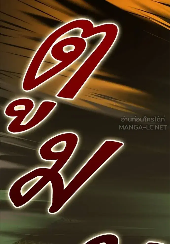 Return to Player ตอนที่ 180 หน้า 137