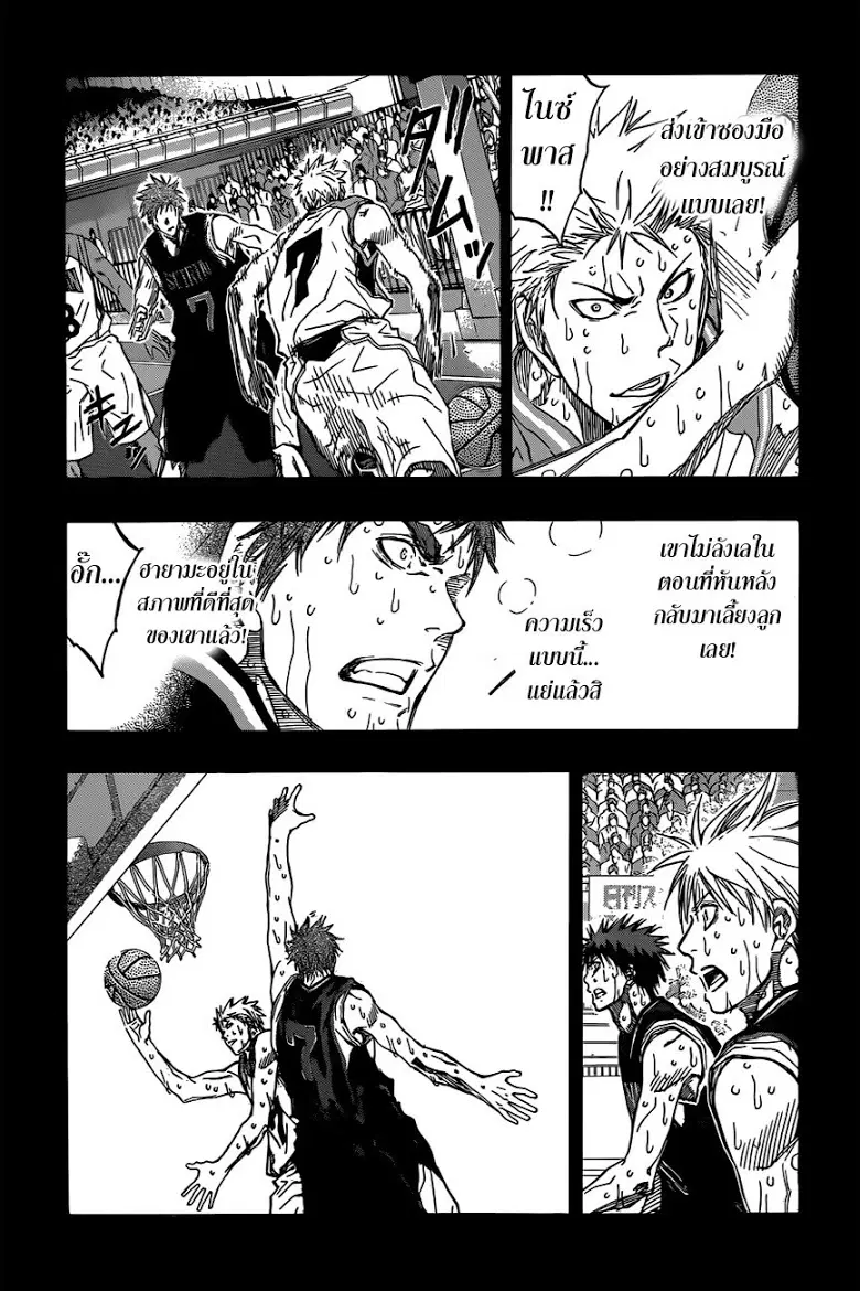 Kuroko no Basuke ตอนที่ 268 หน้า 3