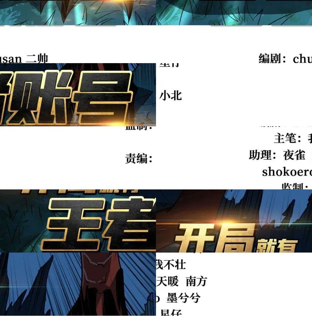 King Account at the Start ตอนที่ 11 หน้า 4