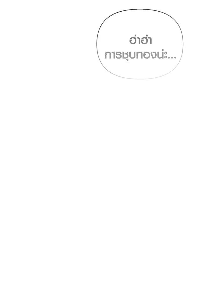 Surviving the Game as a Barbarian เอาชีวิตรอดในเกมฉบับคนเถื่อน ตอนที่ 116 หน้า 170