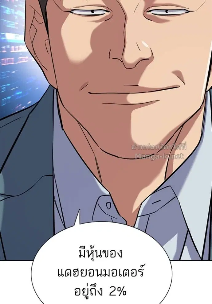 Reborn Rich ตอนที่ 151 หน้า 104