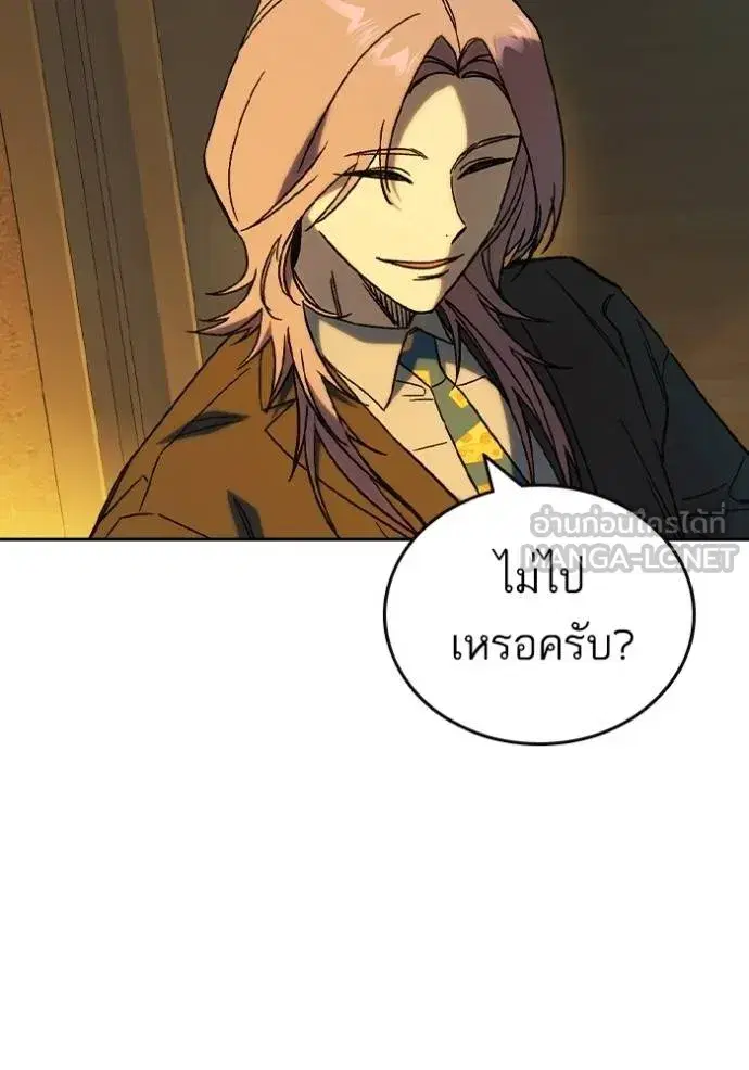 Study Group ตอนที่ 270 หน้า 123