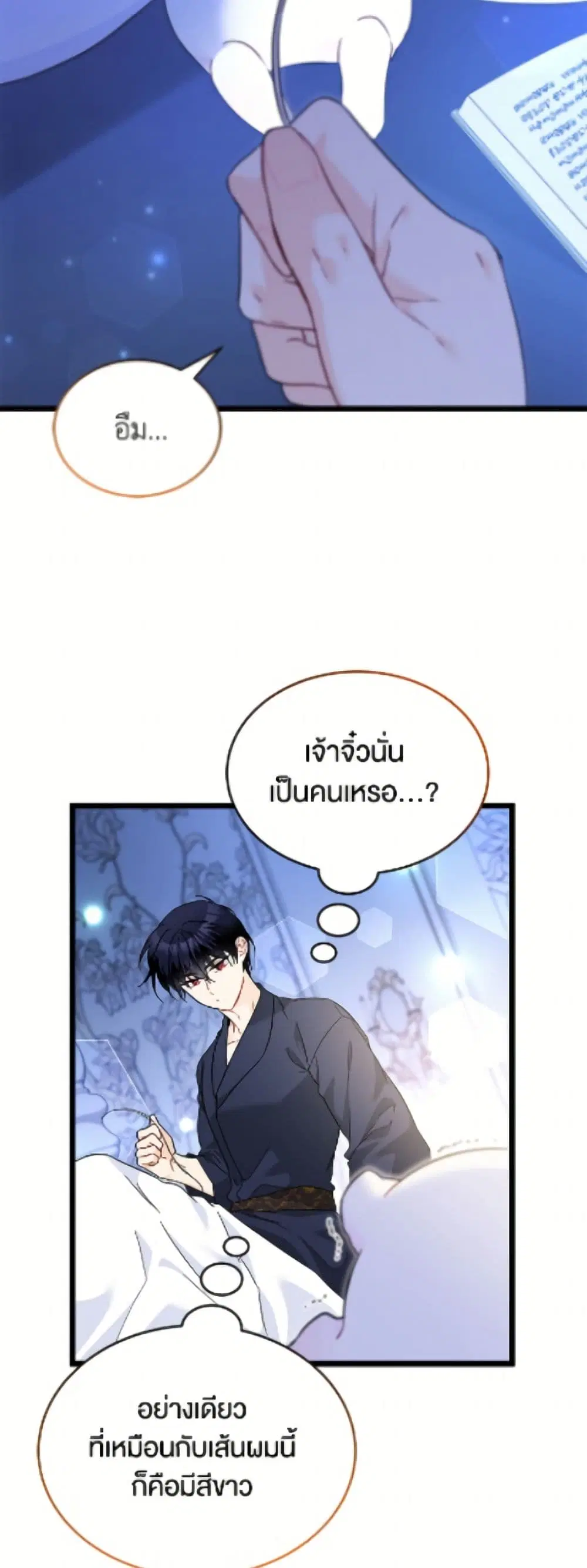 The Symbiotic Relationship Between a Panther and a Rabbit ตอนที่ 190 หน้า 30