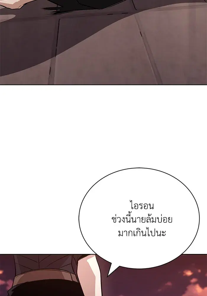 The Lazy Lord Masters the Sword ตอนที่ 120 หน้า 134