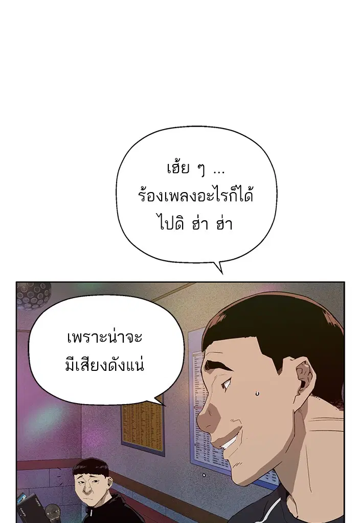 Weak Hero ตอนที่ 189 หน้า 33
