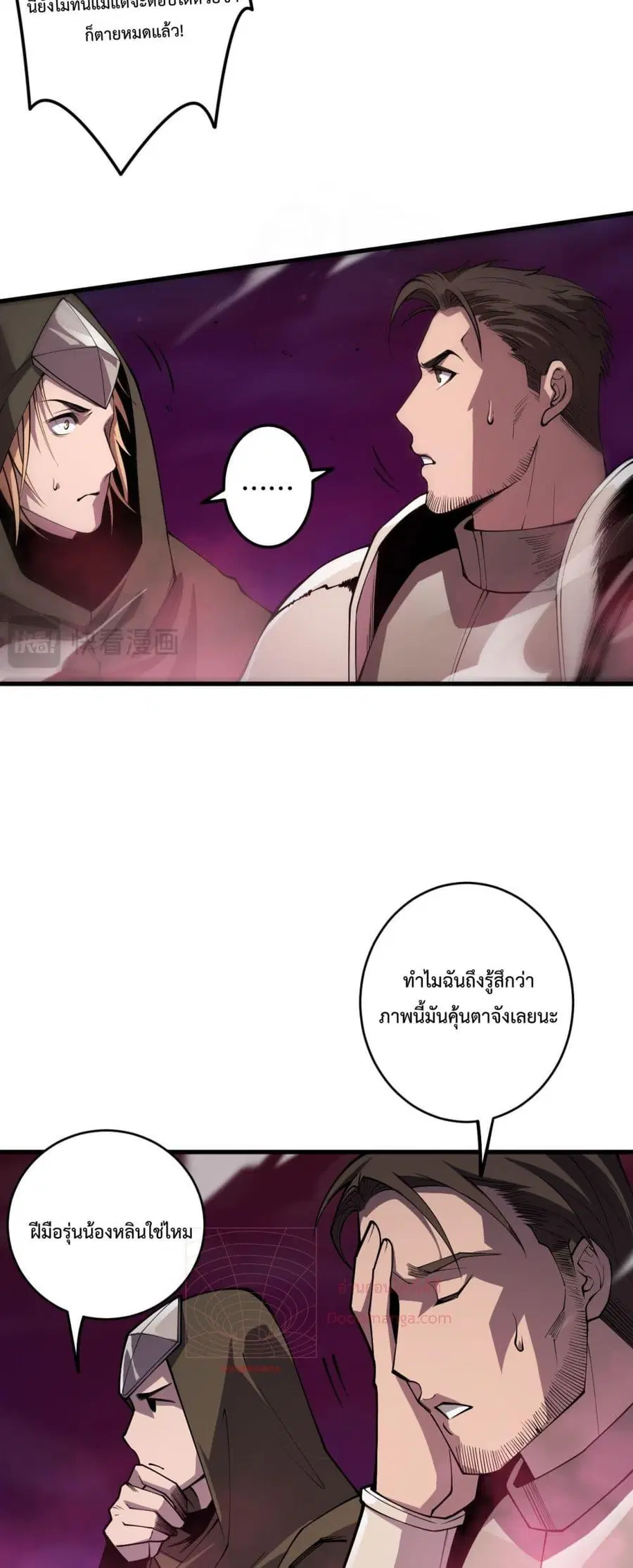 Necromancer King of The Scourge ตอนที่ 63 หน้า 47