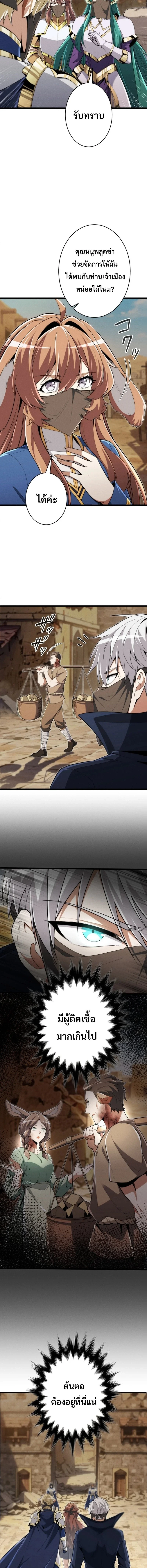 100 Million Years Later The Ultimate Weapon Return อาวุธสุดท้าย ตื่นขึ้นมาไร้เทียมทานหลังผ่านไป 100 ล้านปี ตอนที่ 28 หน้า 4