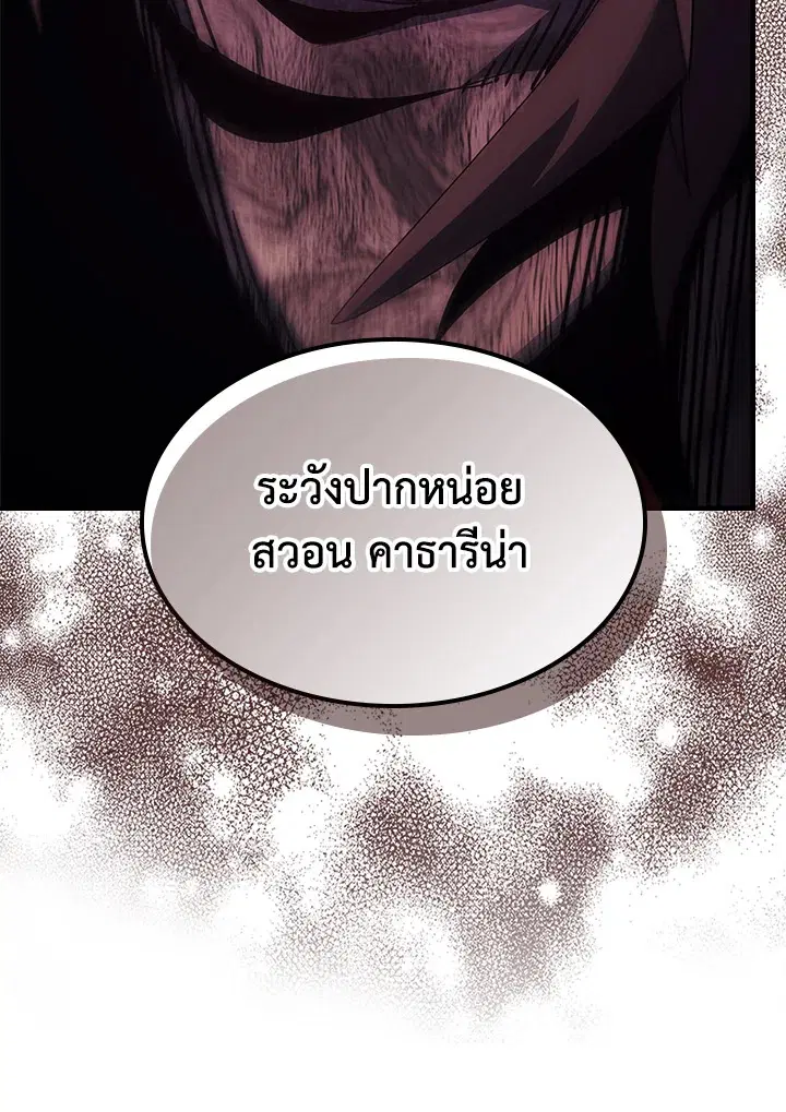 A Returner’s Magic Should Be Special ตอนที่ 235 หน้า 35