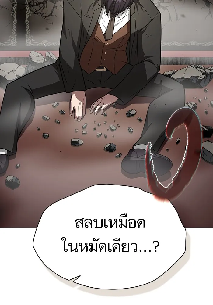 The Tutorial Tower of the Advanced Player ผู้เล่นขั้นเทพแห่งหอคอยฝึกสอน ตอนที่ 223 หน้า 119