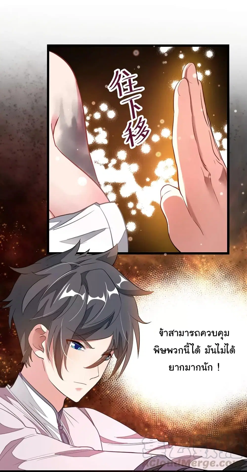 Nine Sun God King ตอนที่ 94 หน้า 4