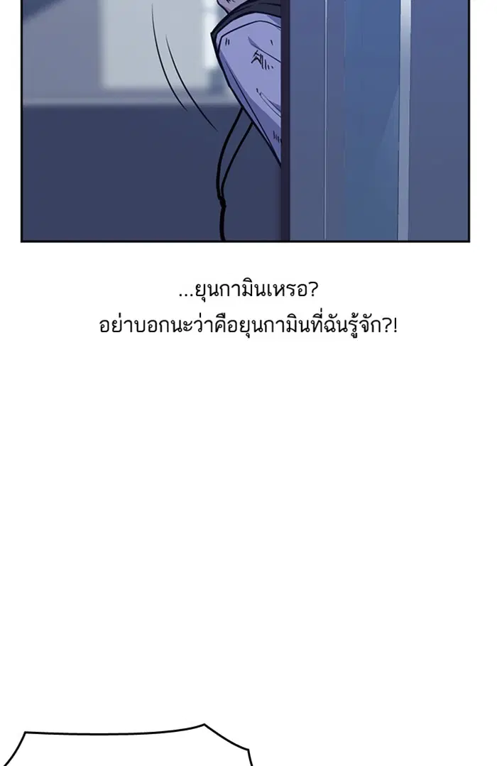 Study Group ตอนที่ 36 หน้า 67