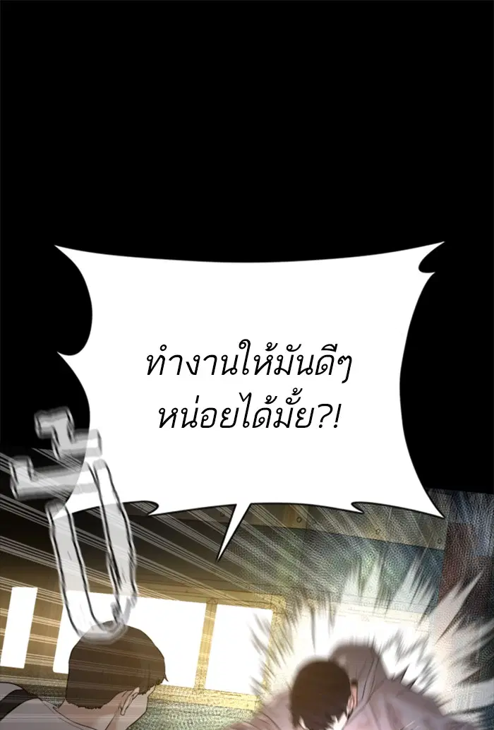 How to Fight ตอนที่ 98 หน้า 126