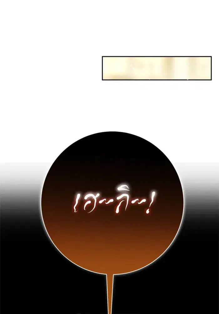 Your Throne ตอนที่ 128 หน้า 103